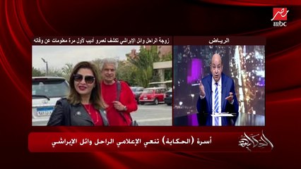 حققوا لمرة واحدة..عمرو أديب يوجه مناشدة لنقابة الأطباء: من البداية بتقولوا إدعاءات طيب حققوا.. انتوا بتوع العلم شوفوا تقاريره الأول
