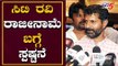 ಸಿಟಿ ರವಿ ರಾಜೀನಾಮೆ ಬಗ್ಗೆ ಸ್ಪಷ್ಟನೆ | Minister CT Ravi | Bangalore | TV5 Kannada