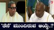 JDS-ಕಾಂಗ್ರೆಸ್ ಪಕ್ಷಗಳ ಮುಂದಿರುವ ಆಯ್ಕೆಗಳಾವುವು..? | JDS Congress Karnataka | TV5 Kannada
