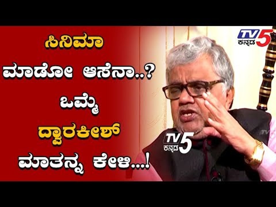 EXCLUSIVE : Dwarakish Inspiring Words About Cin...