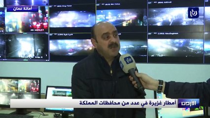 أمطار غزيرة في عدد من محافظات المملكة