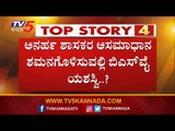 ಸೋತು ಗೆದ್ದರು ಬಿಎಸ್​ವೈ | CM BS Yediyurappa | TV5 Kannada