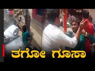ದೇವರ ಹೆಸರಲ್ಲಿ ದೇಣಿಗೆ ಸಂಗ್ರಹಿಸುತ್ತಿರುವ ಕಳ್ಳನಿಗೆ  ಗೂಸಾ | Tumkur | TV5 Kannada
