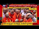 ನೆರೆ ಸಂತ್ರಸ್ತರ ಸಂಕಷ್ಟಕ್ಕೆ ಮಿಡಿದ ಶ್ರೀಗಳು | Channasiddarama Panditaradya Swamiji | TV5 Kannada