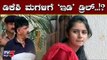 ED Issues Summons To DK Shivakumar's Daughter Aishwarya | TV5 Kannada