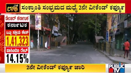 Weekend Curfew : Public TV Ground Report From Malleshwaram and Majestic