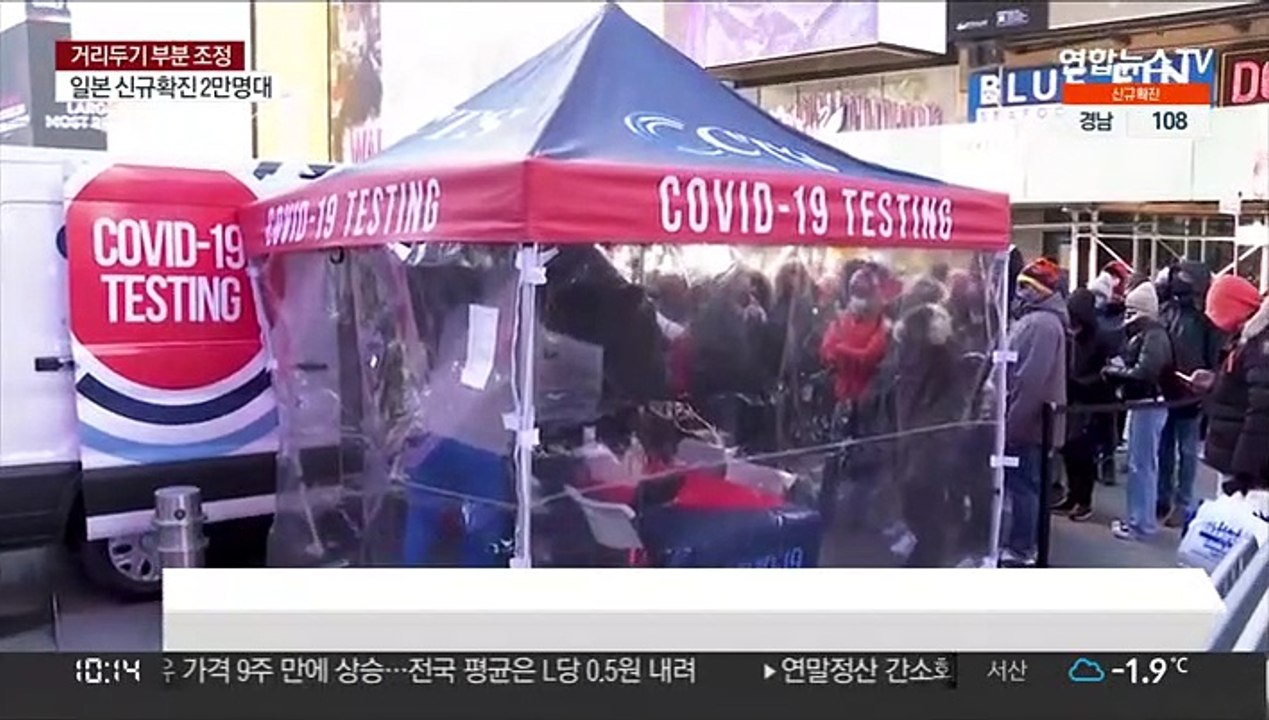 미, 하루 평균 확진 80만명 역대 최다…매장 폐쇄 속출