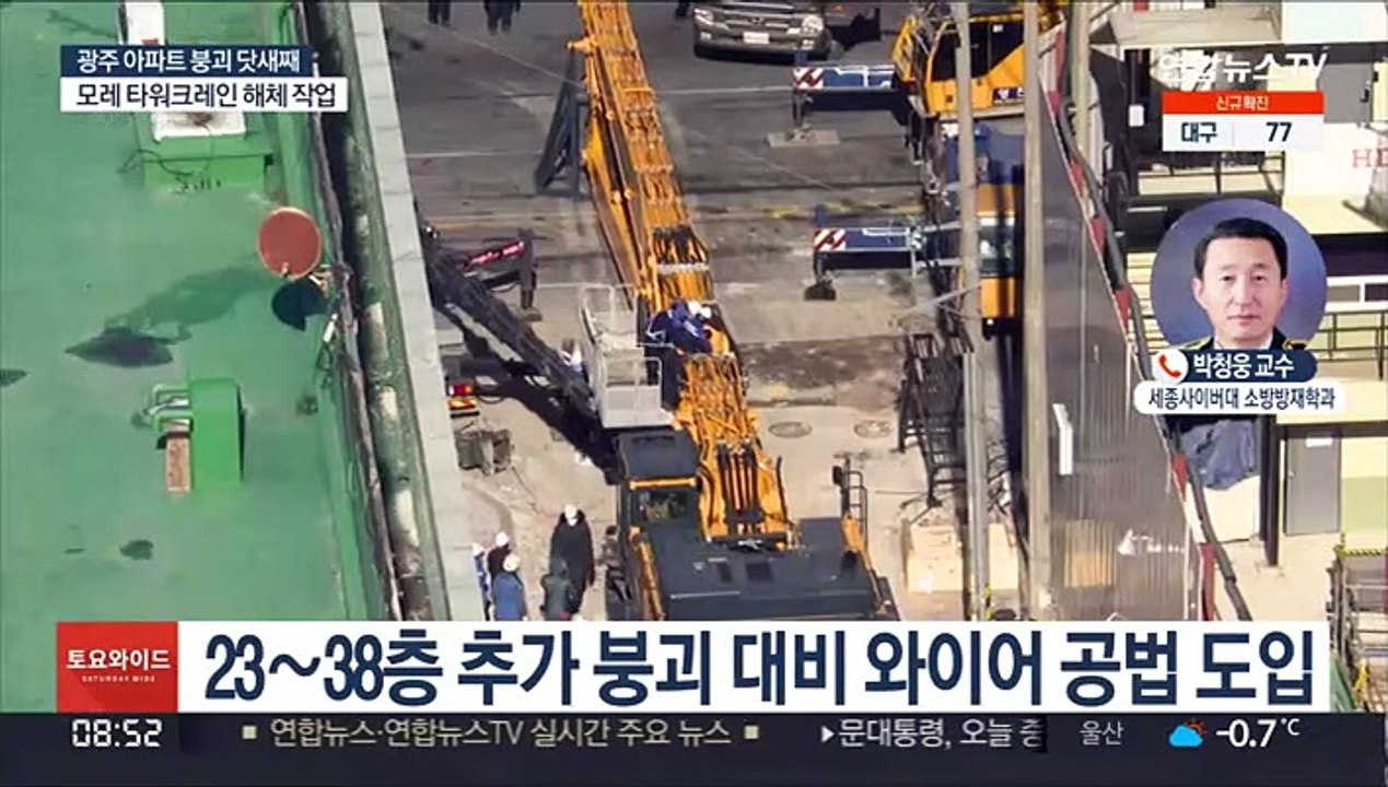 붕괴 실종자 1명 숨진 채 수습…수색 재개