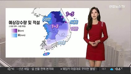[날씨] 추위 반짝 누그러져…중부 비 또는 눈