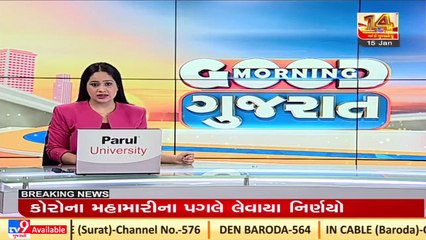 Ambaji temple shut for devotees till Jan 22 due to COVID pandemic _ TV9News