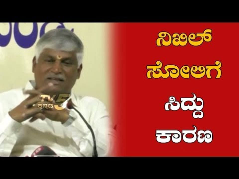 ಮಂಡ್ಯದಲ್ಲಿ ನಿಖಿಲ್ ಸೋಲಿಗೆ ಸಿದ್ದು ಕಾರಣ | CS Puttaraju | Nikhil Kumaraswamy | Mandya | TV5 Kannada