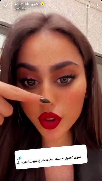 الفاشينيستا الدكتورة يومي تنفعل على متابعة طالبتها بـ"تجميل أنفها"