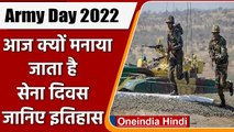 Indian Army Day 2022: आज क्यों मनाया जाता है भारतीय सेना दिवस? जानिए इतिहास | वनइंडिया हिंदी