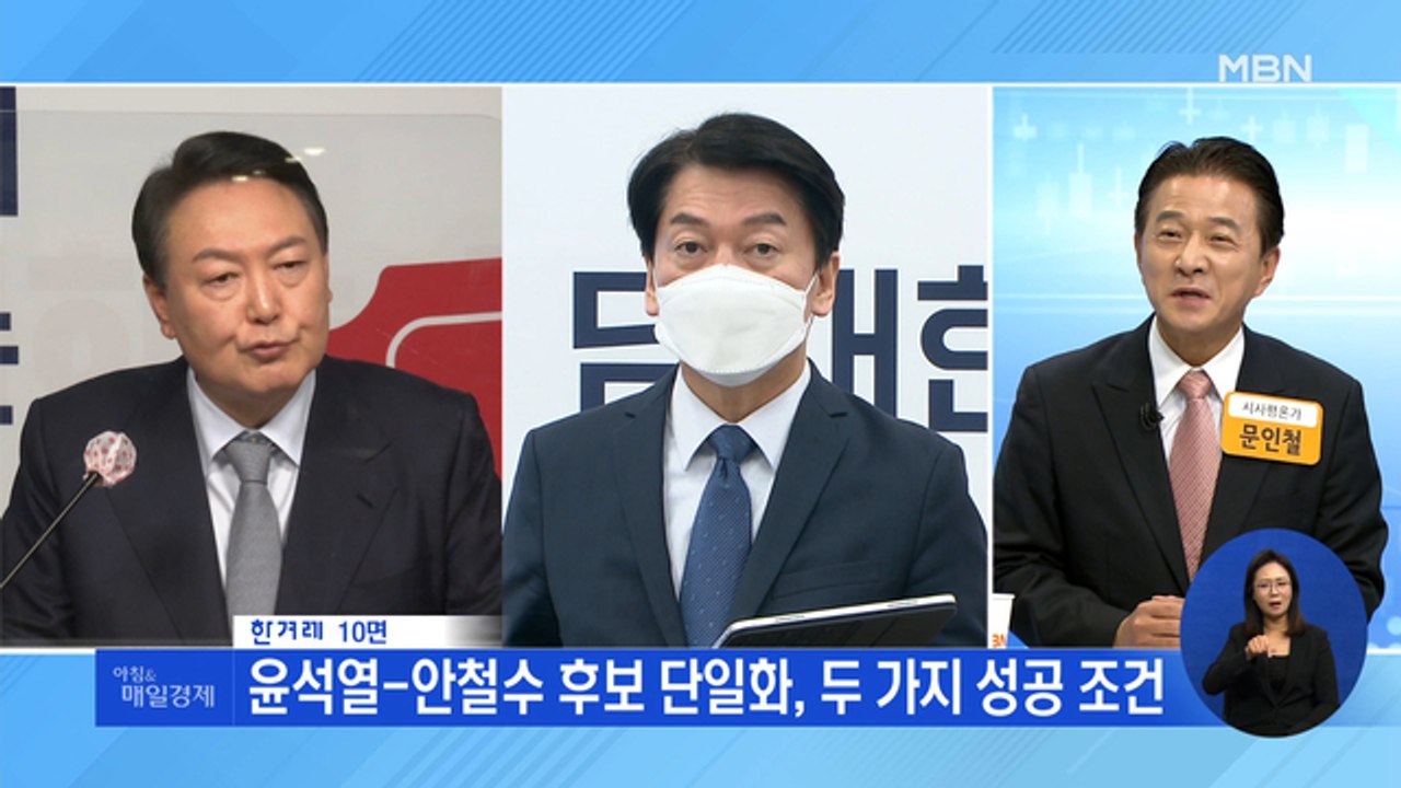 신문브리핑 3 "안철수 "정신 건강 국가 책임제 실시할 것"…이재명 탈모 공약에 맞불...