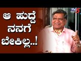 Jagadish Shettar Shocking Reaction About DCM Position | TV5 Kannada
