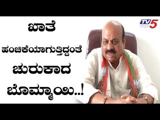 ಖಾತೆ ಹಂಚಿಕೆಯಾಗುತ್ತಿದ್ದಂತೆ ಚುರುಕಾದ ಗೃಹ ಸಚಿವರು | Basavaraj Bommai | TV5 Kannada