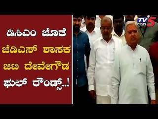 JDS ಶಾಸಕ DCM ಗೋವಿಂದ್ ಕಾರಜೋಳ ಜೊತೆ ಫುಲ್ ರೌಂಡ್ಸ್ | GT Devegowda | Govind Karjol | TV5 Kannada