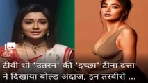 Tina Dutta Ichha of TV show Uttaran showed bold style, fans slipped after seeing these pictures