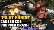 CDS chopper crash: Pilot error due to cloudy weather | Details | Oneindia News