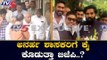 ಕಮಲ ಟಿಕೆಟ್​ಗಾಗಿ ಸದ್ದಿಲ್ಲದೆ ನಡಿದಿದೆ ಪೈಪೋಟಿ | BJP | By-Election | Nirantar Ganesh | TV5 Kannada