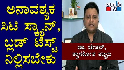 Dr. Chetan Says 90-95% Covid Patients Can Be Treated In OPD