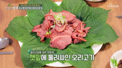 23kg를 감량한 주인공의 건강 밥상 大공개☺ TV CHOSUN 20220115 방송