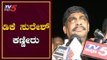 ಡಿಕೆ ಸುರೇಶ್ ಕಣ್ಣೀರು | MP DK Suresh Gets Tears | DKS | TV5 Kannada