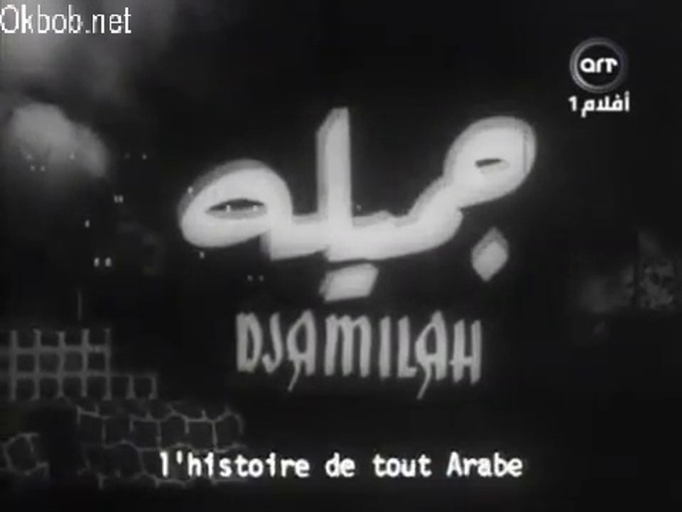 Djamila l'Algérienne (youssef Chahine) 1/2 (1958)