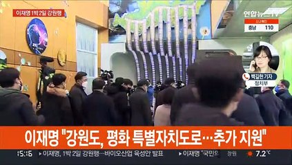 이재명 '매타버스'로 강원행…윤석열 이틀째 PK 행보