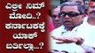 Siddaramaiah | Why didn't PM Narendra Modi come to Karnataka? | TV5 Kannada
