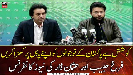 Farrukh Habib and Usman Dar's news conference