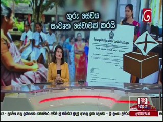 Ada Derana Lunch Time News 15-01-2022