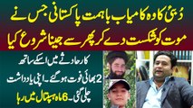 Dubai Ka Kamyab Pakistani Jiski Car Hadsa Me Yaddasht Chali Gai, 2 Bhai Faut Hue, 6 Mah Coma Me Raha
