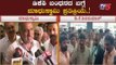 JC Madhuswamy About DK Shivakumar Case | TV5 Kannada