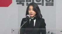 내일 '김건희 녹취' 방송...대선 국면에 미칠 파장은? / YTN