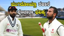 Rahane ಮತ್ತು Pujara ಬಗ್ಗೆ ಪ್ರಶ್ನೆ ಕೇಳಿದ್ದಕ್ಕೆ ಫುಲ್ ಗರಂ ಆಗಿ Virat Kohli ಹೇಳಿದ್ದೇನು? |Oneindia Kannada