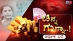 ಬಂಗಾರ ಬಲು ಭಾರವಾಗ್ತಿರೋದಕ್ಕೆ ಅಸಲಿ ಕಾರಣವೇನು..? | Gold News Kannada | TV5 Kannada