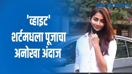 'मोहेंजो दारो' अभिनेत्री पूजा हेगडे झाली स्पॉट