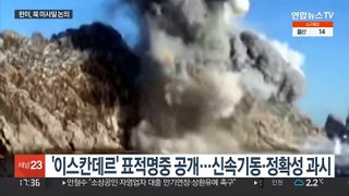 북, 열차에서 미사일 발사…한미 외교장관 대응 논의