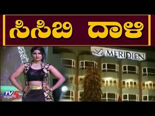 CCB attack on Le Meridien in Bangalore | Pub | Restaurant | TV5 Kannada