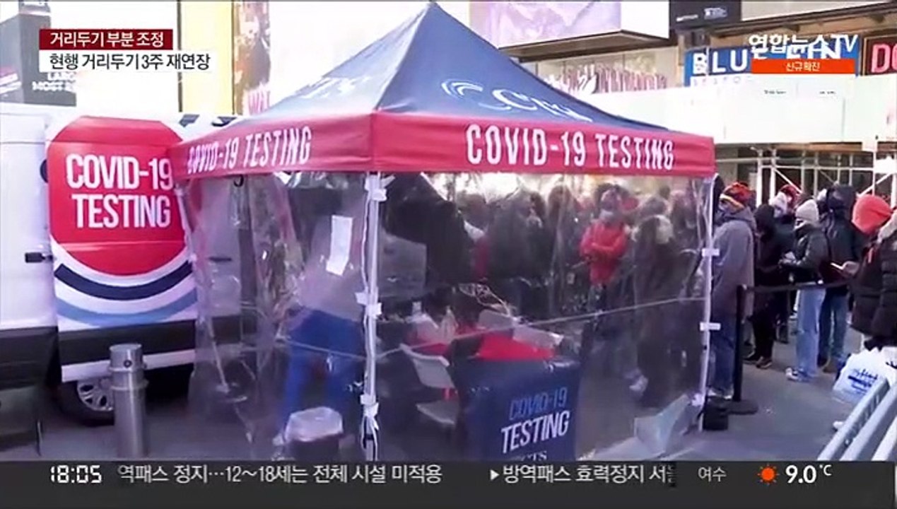 미, 하루 평균 확진 80만명 역대 최다…매장 폐쇄 속출