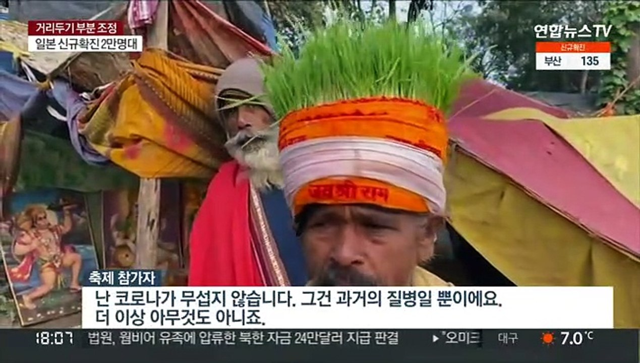 독일도 오미크론 우세종…인도 또 '노마스크 인파'