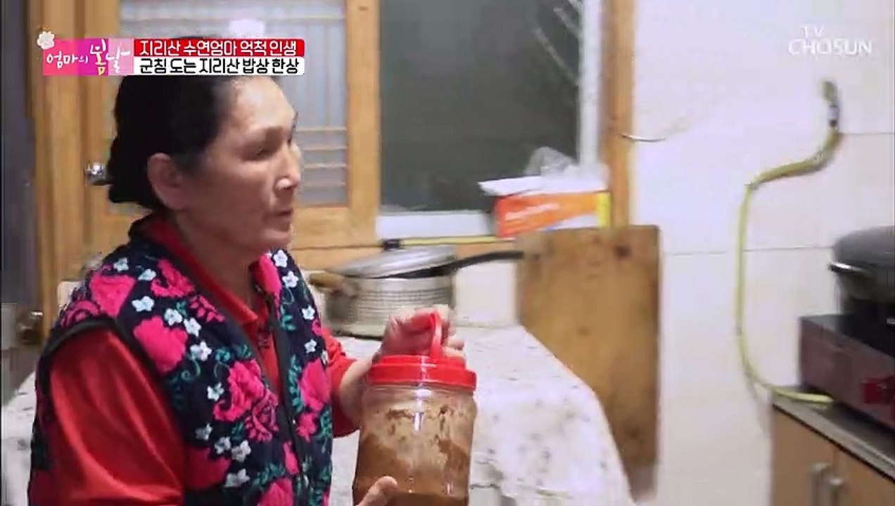군침 줄줄 엄마표 지리산 시골 산골 밥상↗ TV CHOSUN 20220116 방송