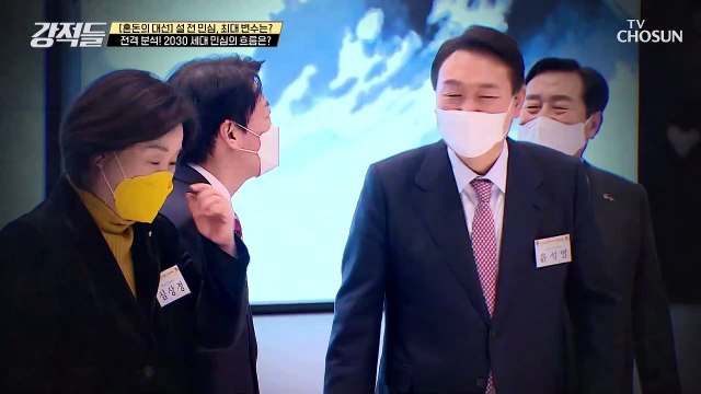 2030 세대의 유동성.. 여전히 안갯속인 그들의 표심!! TV CHOSUN 220115 방송