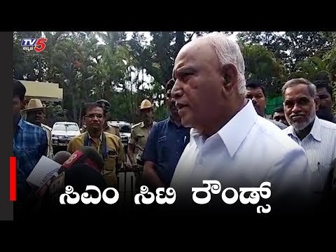 ನಾಳೆ ಸಿಎಂ ಯಡಿಯೂರಪ್ಪ ಸಿಟಿ ರೌಂಡ್ಸ್ | CM BS Yeddyurappa | Bangalore | TV5 Kannada