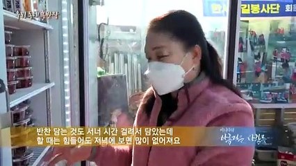 [미니다큐] 아름다운 사람들 - 191회 : 우리 동네 홍반장