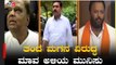 ತಂದೆ ಮಗನ ವಿರುದ್ಧ ಮಾವ-ಅಳಿಯ ಮುನಿಸು | Vijayendra | Srinivas Prasad | BSY | TV5 Kannada