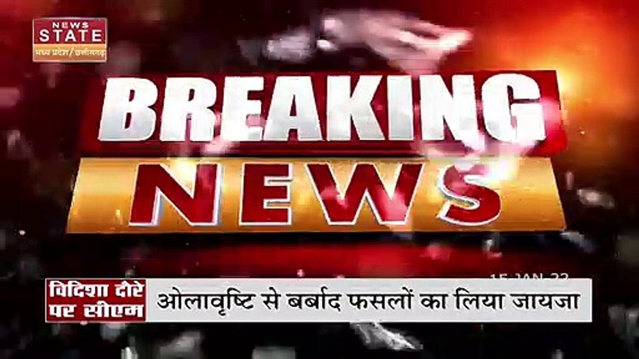 Madhya Pradesh : Vidisha दौरे पर CM शिवराज सिंह चौहान | Farmers |