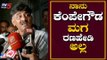 ನಾನು ಕೆಂಪೇಗೌಡ ಮಗ ರಣಹೇಡಿ ಅಲ್ಲ.. | DK Shivakumar on DCM Ashwath Narayan | TV5 Kannada