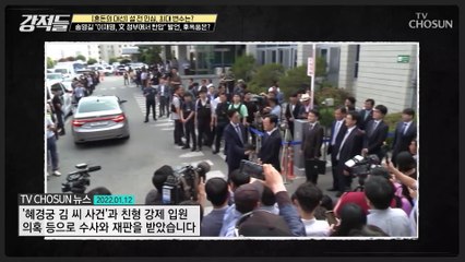 당 내에서도 논란이 되고 있는 ‘송영길의 발언’ TV CHOSUN 220115 방송